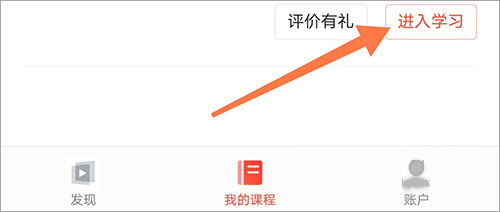 回放教程截图1