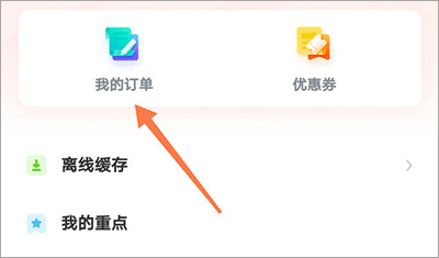 退款教程截图1