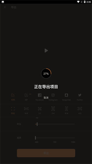 导出视频教程截图3