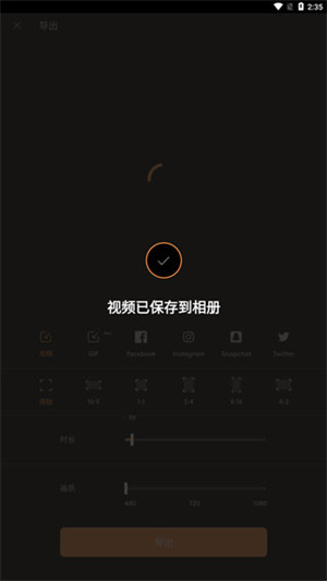 导出视频教程截图4