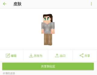 使用教程截图