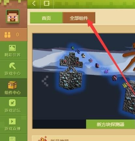 导入方法截图2