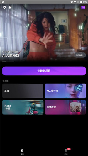 使用动效忍者教程截图1