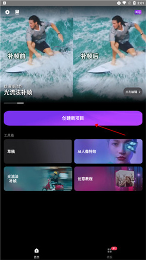 使用动效忍者教程截图2