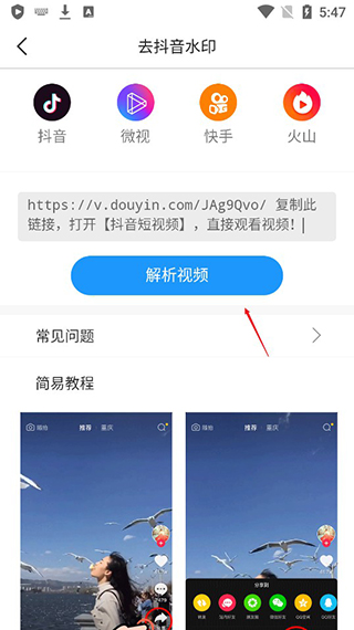 使用方法截图2