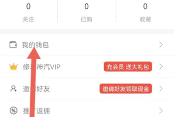 如何设置支付密码截图1