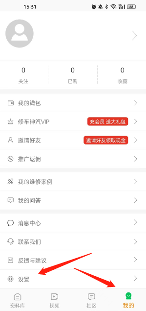 注销教程截图