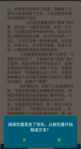使用说明截图3