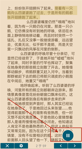 使用说明截图4