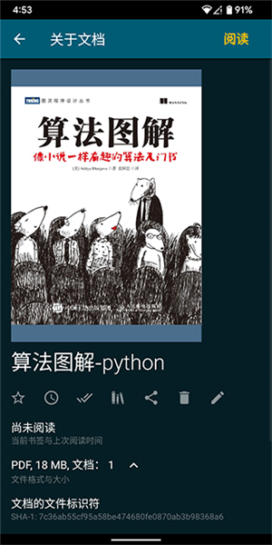 怎么做笔记截图1