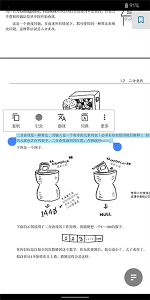 怎么做笔记截图2
