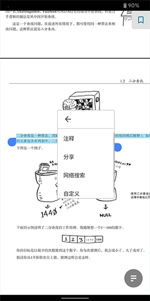 怎么做笔记截图3