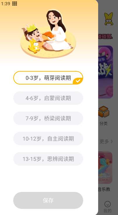 使用方法截图2