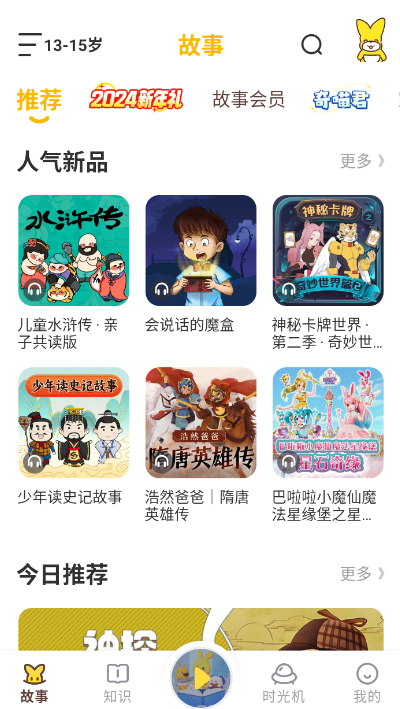 使用方法截图3