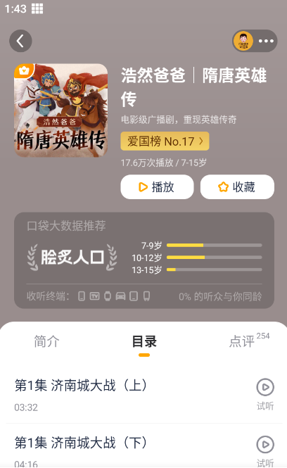 使用方法截图4