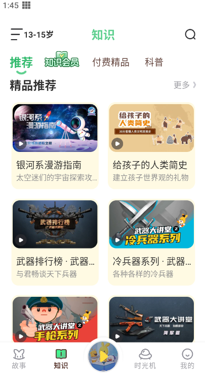 使用方法截图5