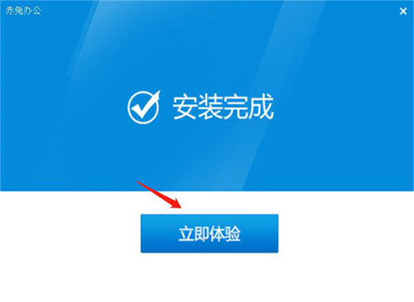 赤兔压缩破解绿色版下载截图7