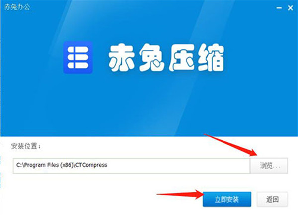 赤兔压缩破解绿色版下载截图5