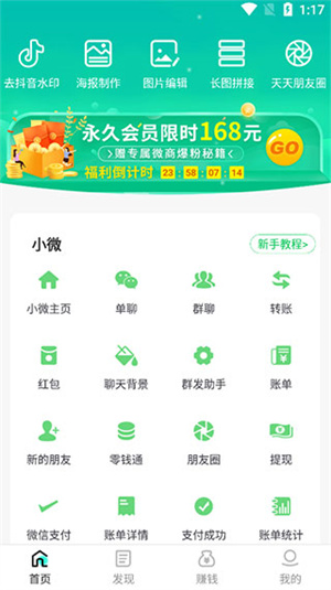 使用教程截图2