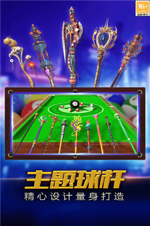街机台球大师最新版下载截图8