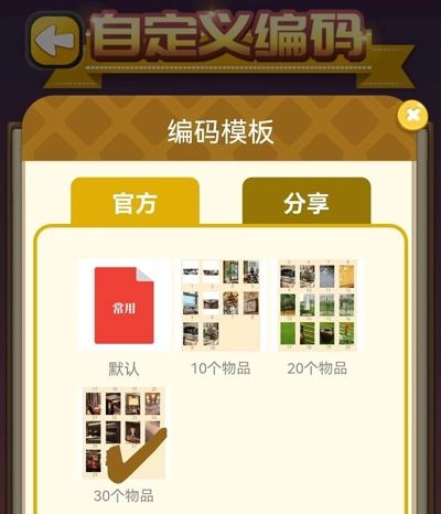 使用方法截图1