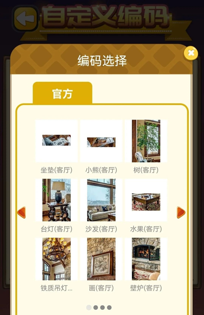 使用方法截图3