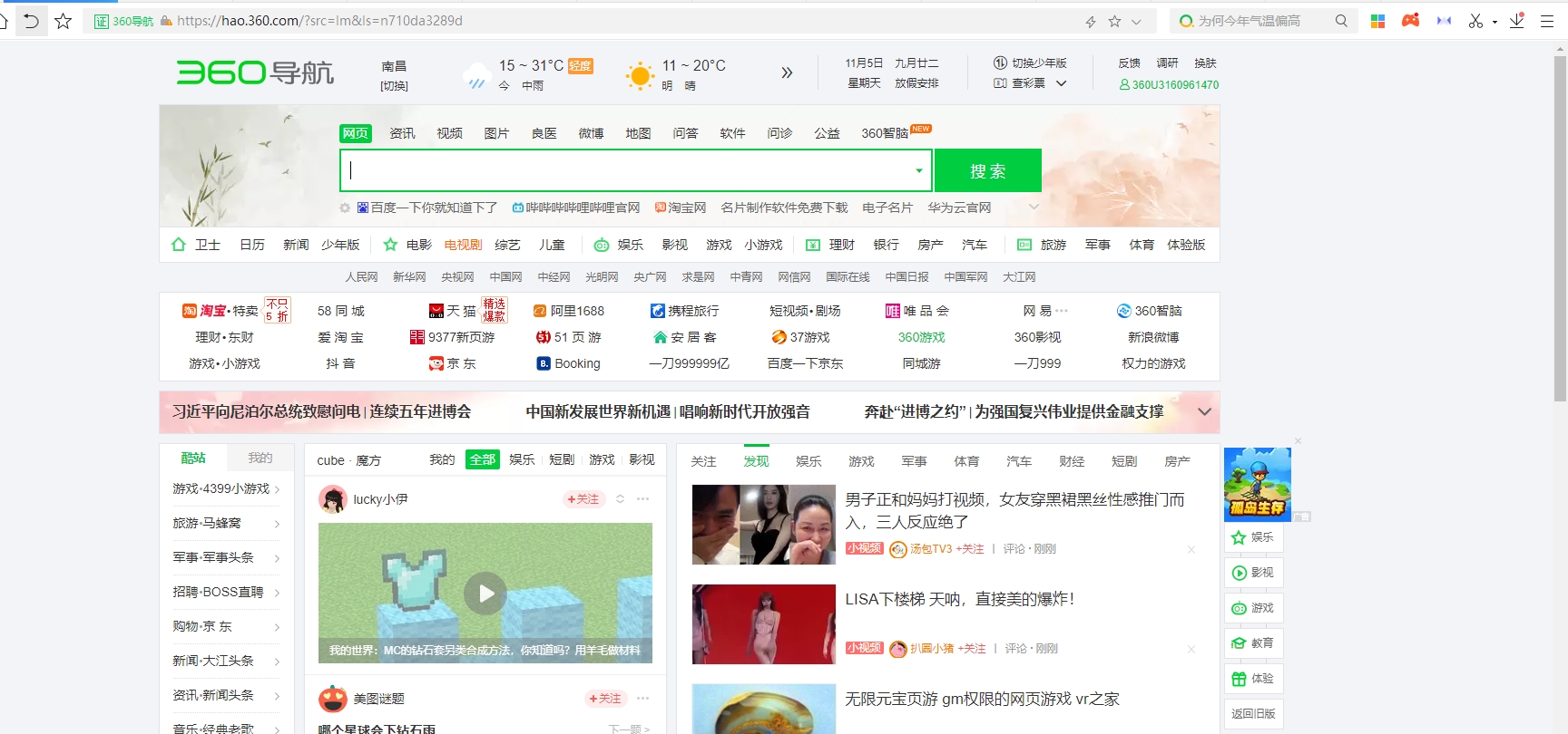 使用方法截图1