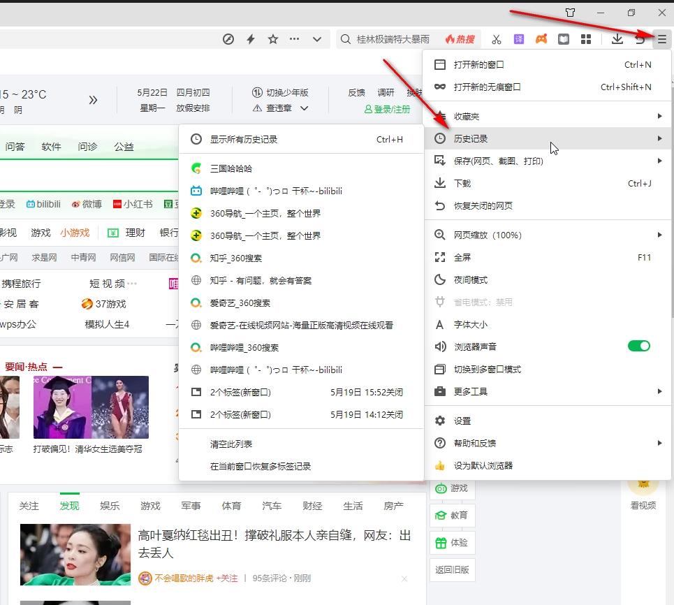 使用方法截图5