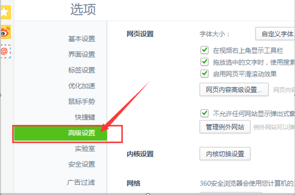 使用方法截图8