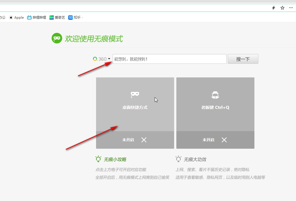 使用方法截图3