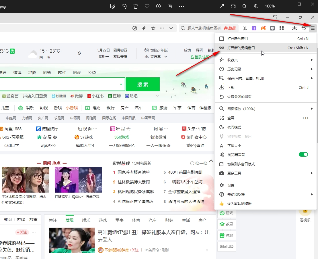使用方法截图2