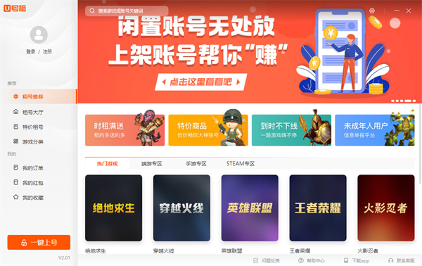 U号租客户端 第1张图片