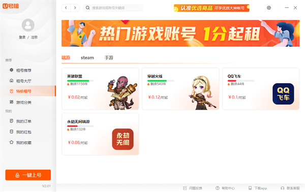 软件特色
