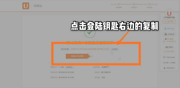 U号租客户端使用教程