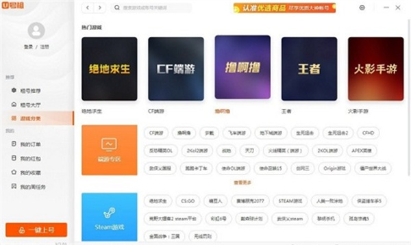 软件亮点