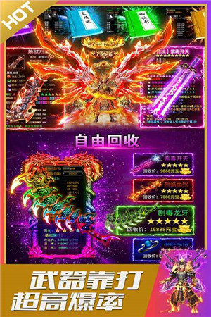 烈火星辰手游下载截图1