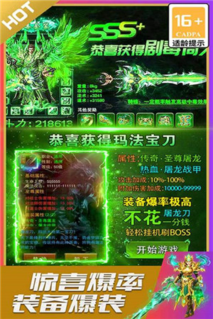烈火星辰手游下载截图5