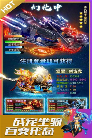 烈火星辰手游下载截图3