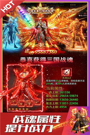 烈火星辰手游下载截图4