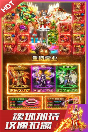 烈火星辰手游下载截图2