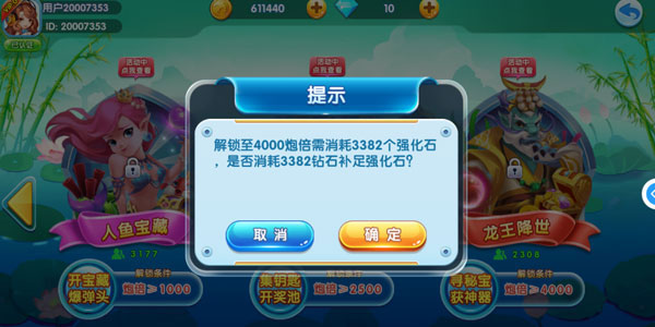 姚记捕鱼炮台升级攻略截图2