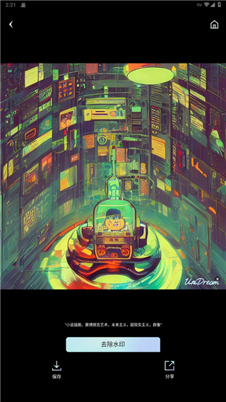 使用方法截图4