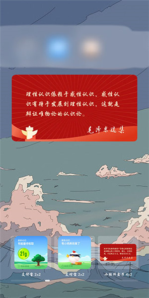 桌面组件添加教程截图3