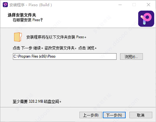 安装教程2