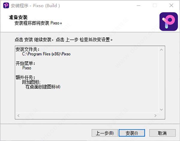 安装教程3