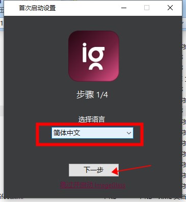操作说明截图1