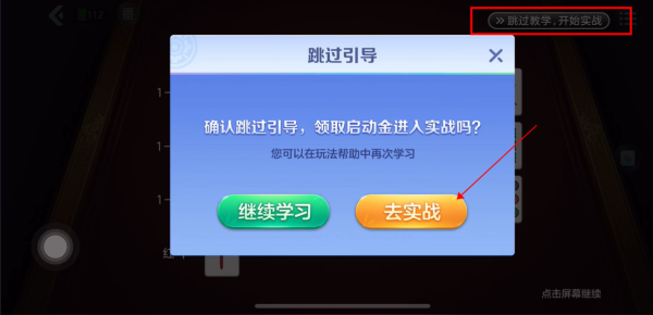 现金奖励领取教程截图4