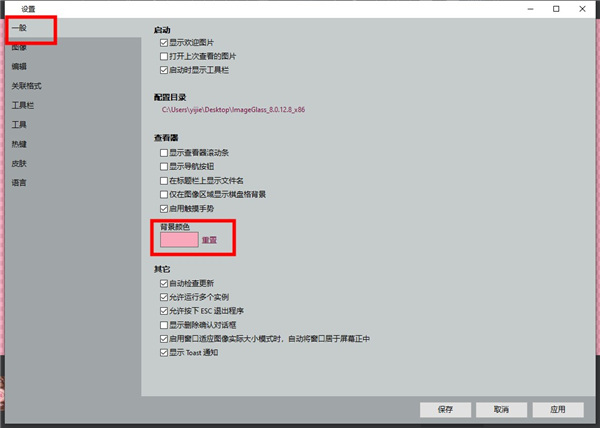 操作说明截图5