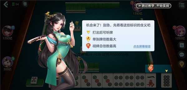 对局流程介绍截图1