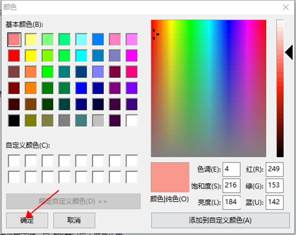 操作说明截图6